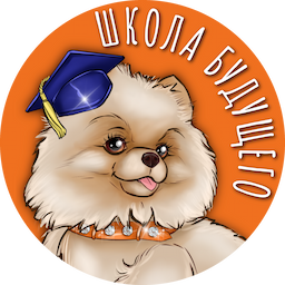 Школа будущего